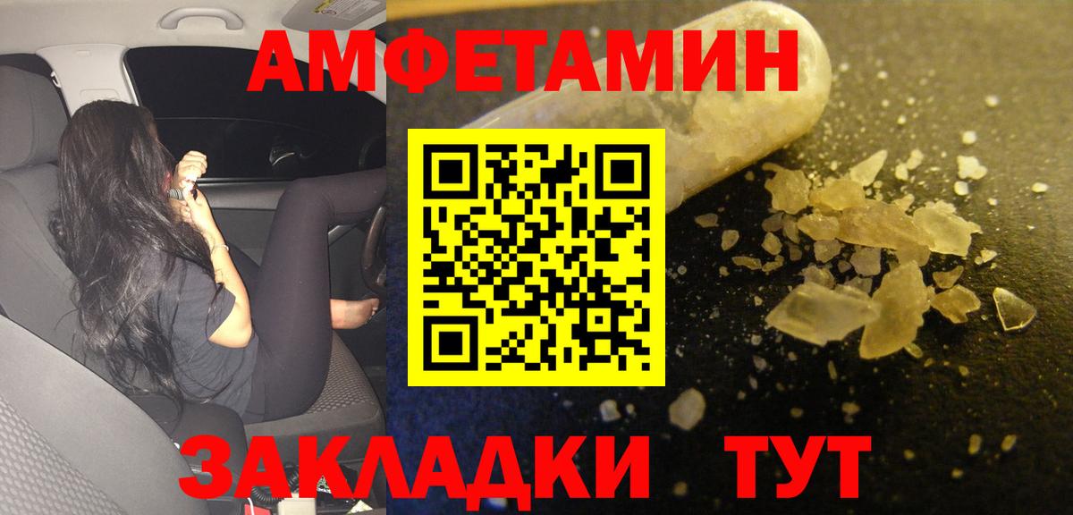 Amphetamine 98%  АМФЕТАМИН  Сафоново  Вход с VPN 