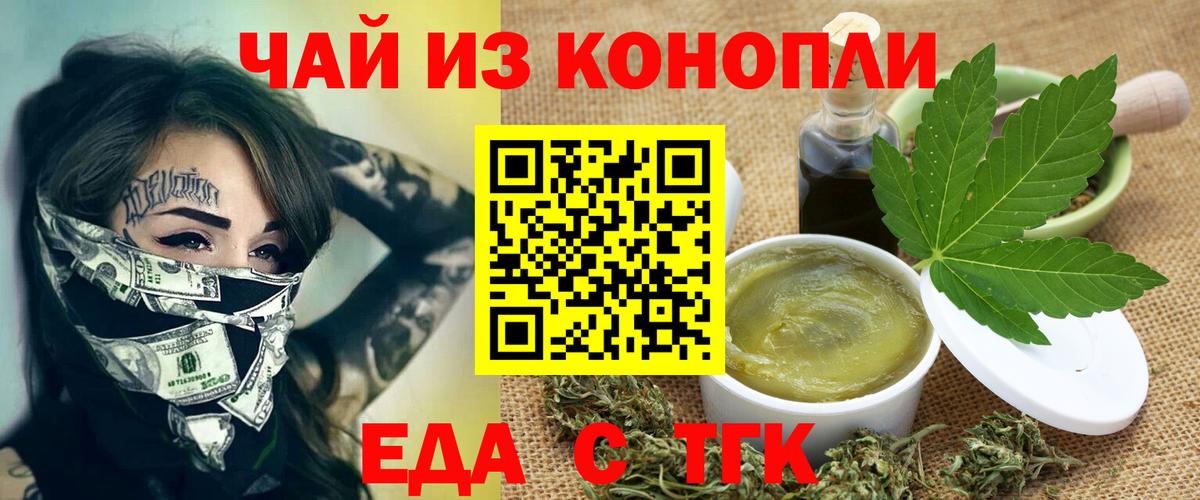 Сафоново  Еда ТГК конопля  Вход с VPN 