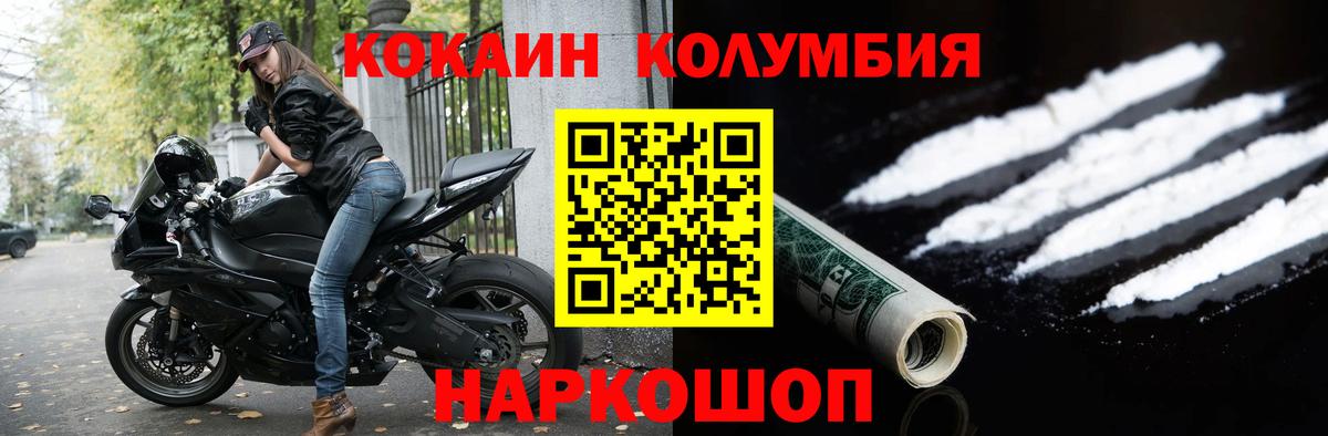 Кокаин  Cocaine Боливия  КОКАИН 98%  Вход с VPN  Сафоново 