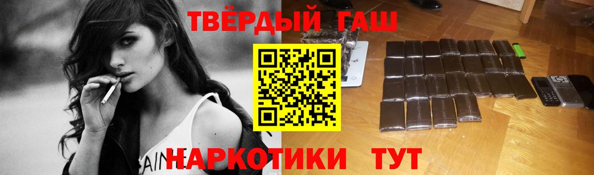 Сафоново  ГАШ  Вход с VPN  Гашиш хэш 