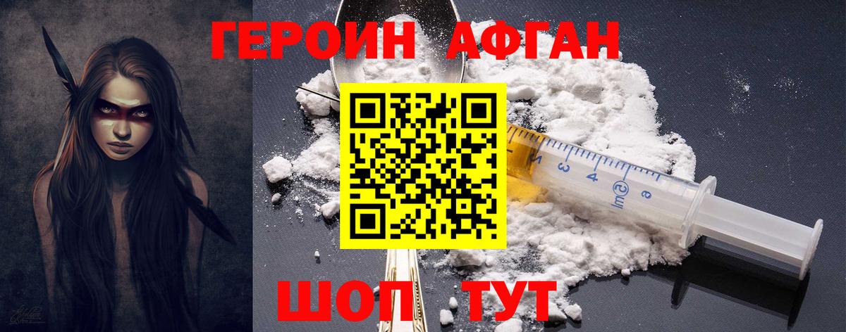 Героин гречка Сафоново