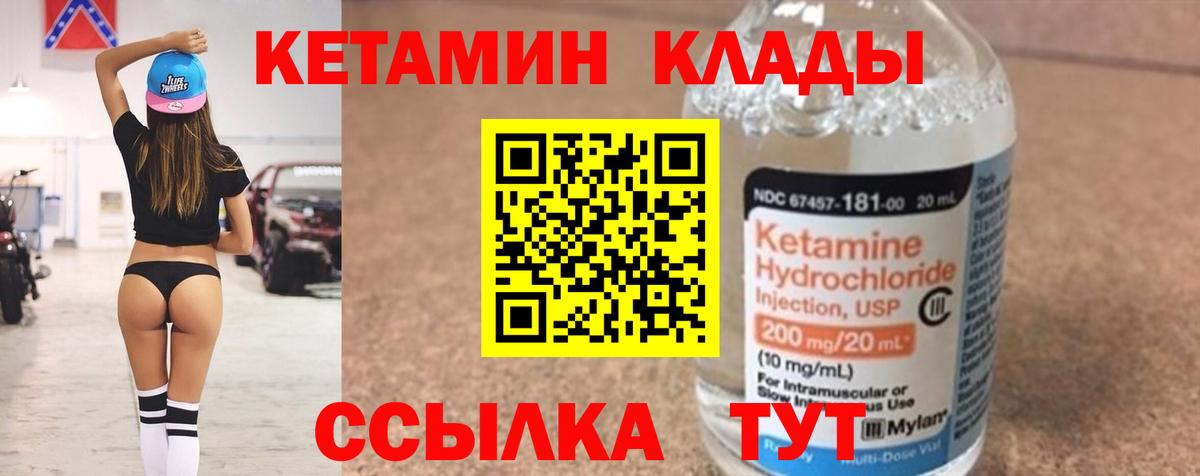 КЕТАМИН ketamine  дарк нет формула  Сафоново  Вход с VPN 