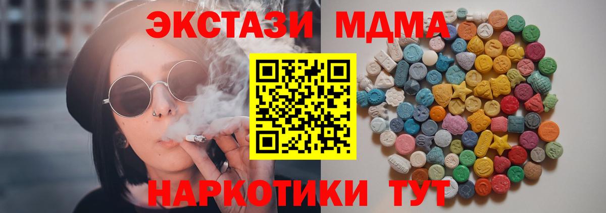 МДМА crystal Сафоново