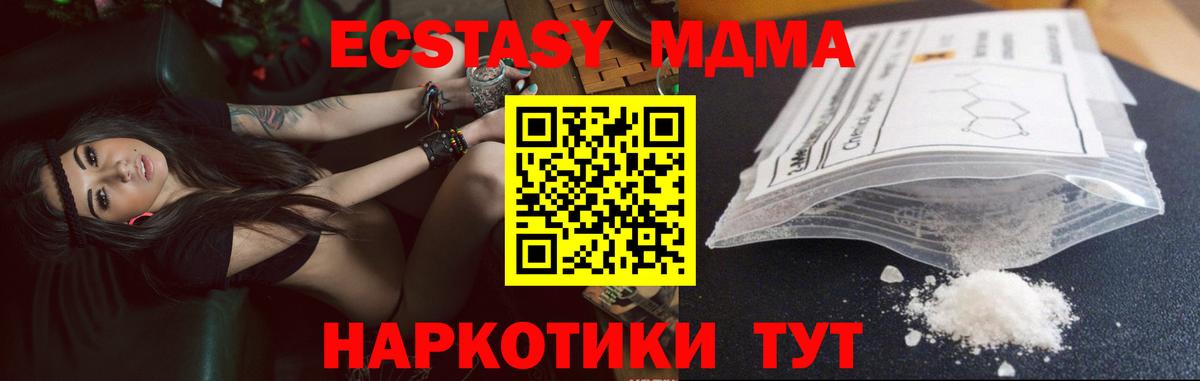 MDMA VHQ  Вход с VPN  Сафоново  MDMA VHQ 