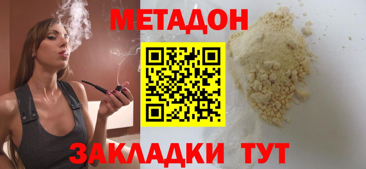 ОМГ ОМГ зеркало  Вход с VPN  Сафоново  МЕТАДОН VHQ  МЕТАДОН кристалл 