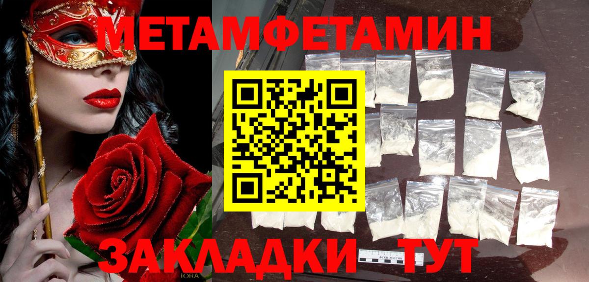 Метамфетамин мет Сафоново