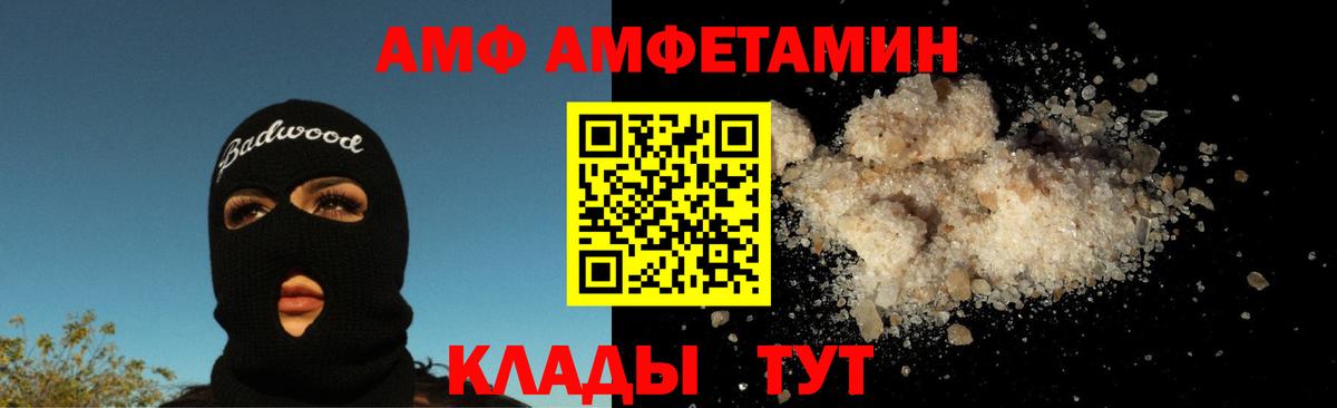 МЕТАМФЕТАМИН кристалл  Вход с VPN  Сафоново 
