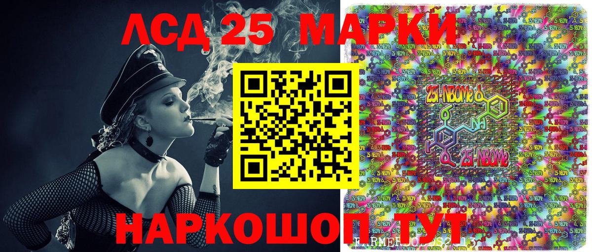 Марки NBOMe 1500мкг  Вход с VPN  Сафоново 
