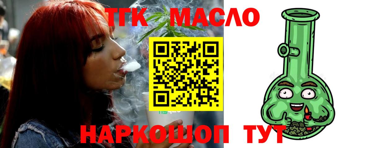 ссылка на мегу tor  ТГК концентрат  ТГК вейп  Вход с VPN  Сафоново 