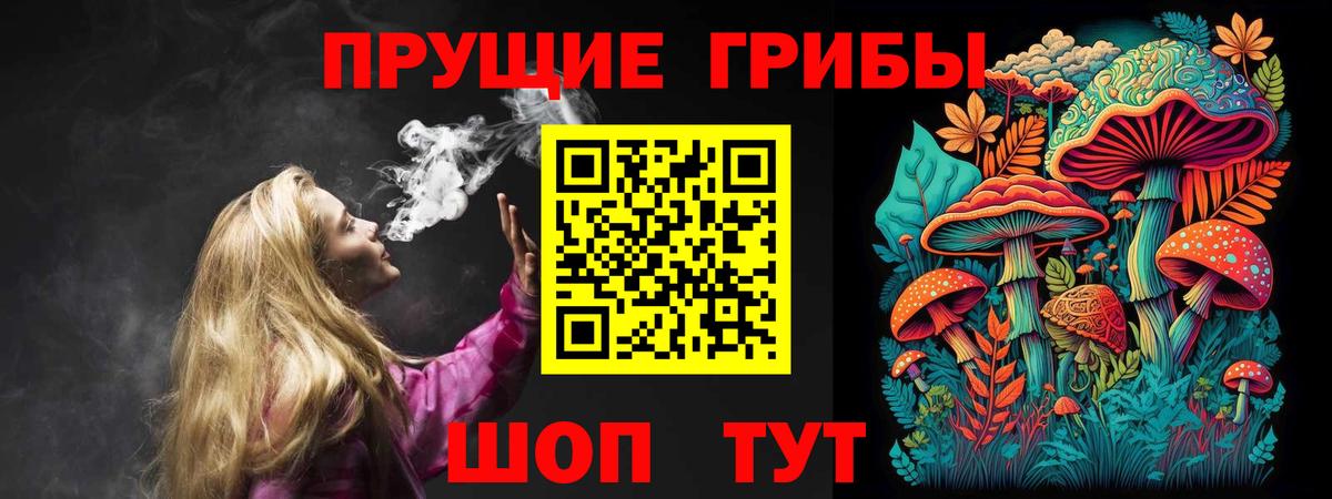 Псилоцибиновые грибы Cubensis  Вход с VPN  Галлюциногенные грибы Cubensis  продажа наркотиков  Сафоново 